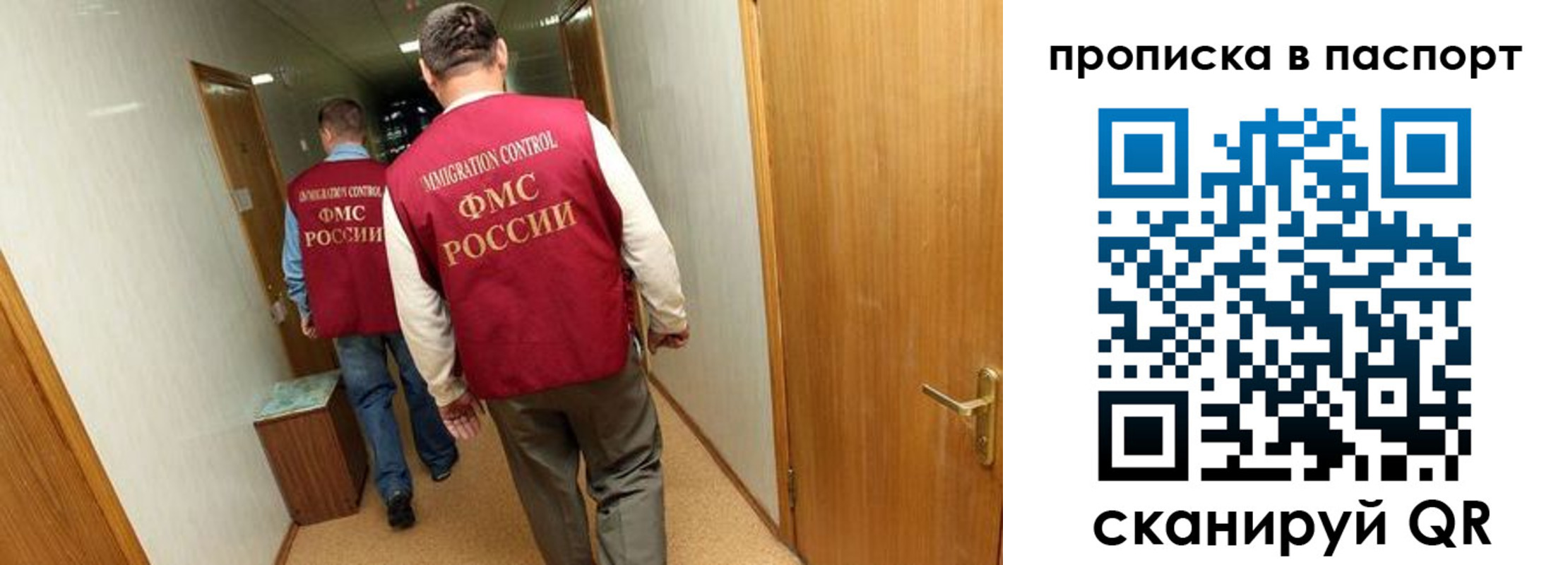 прописка поиск в Сорочинске