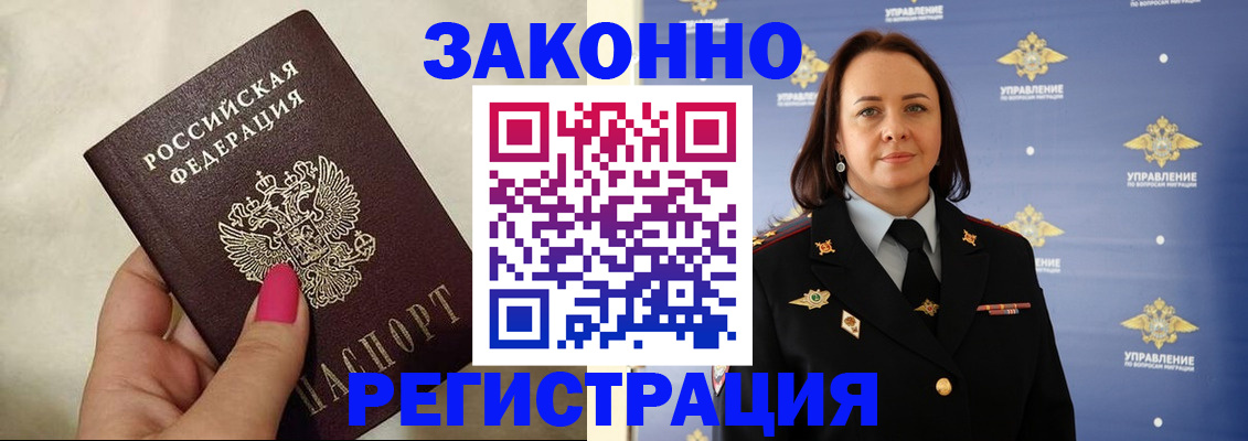 прописка для кредита в Сорочинске